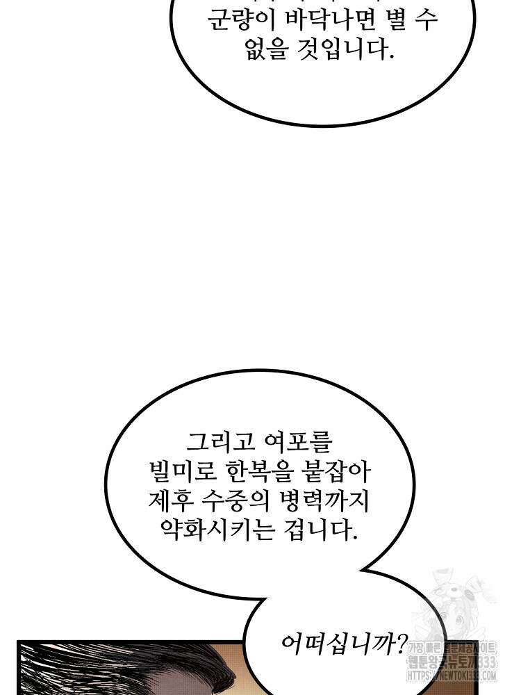 삼국지 여포의 인생 시뮬레이터 40화 13