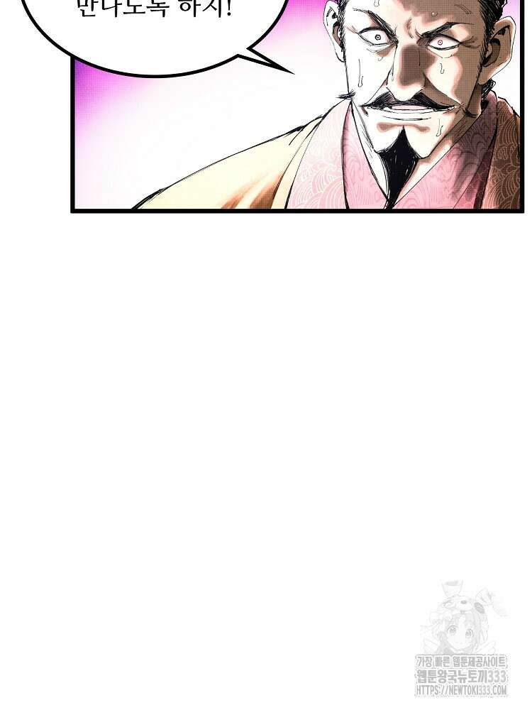 삼국지 여포의 인생 시뮬레이터 40화 15