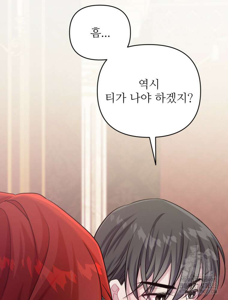 마침내 새벽이 20화 2