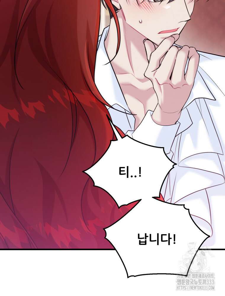 마침내 새벽이 20화 3