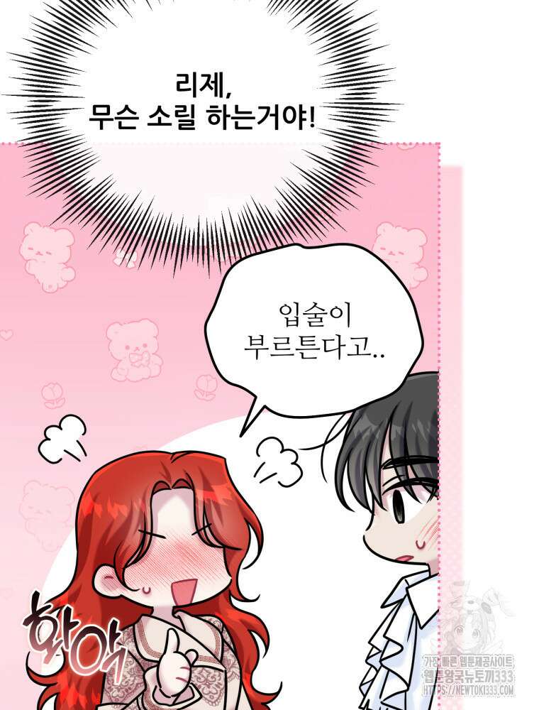 마침내 새벽이 20화 6