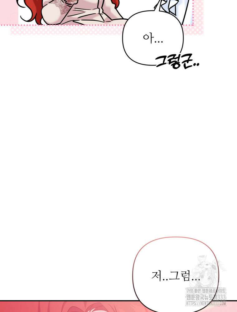 마침내 새벽이 20화 7