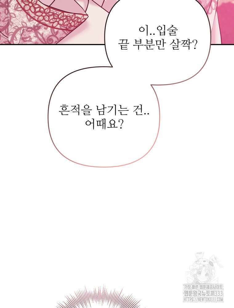 마침내 새벽이 20화 9