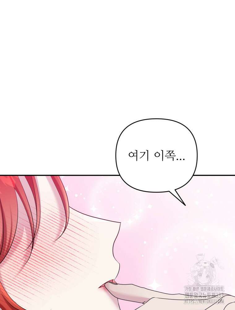 마침내 새벽이 20화 16