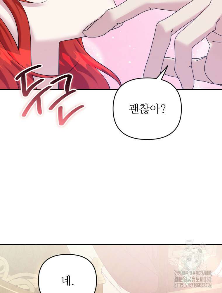 마침내 새벽이 20화 17