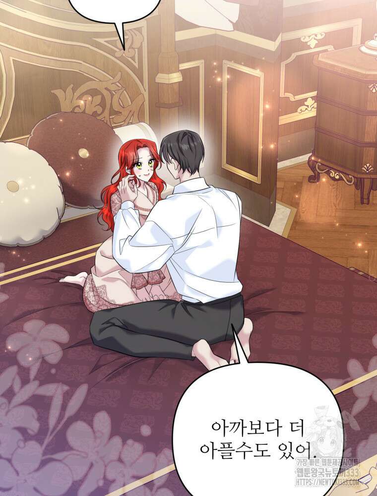 마침내 새벽이 20화 18