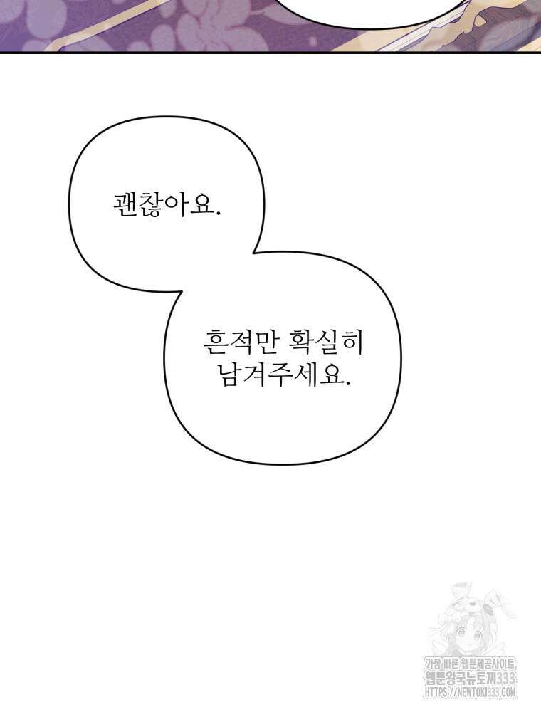마침내 새벽이 20화 19