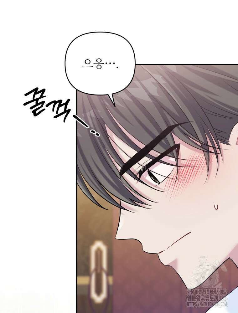 마침내 새벽이 20화 21