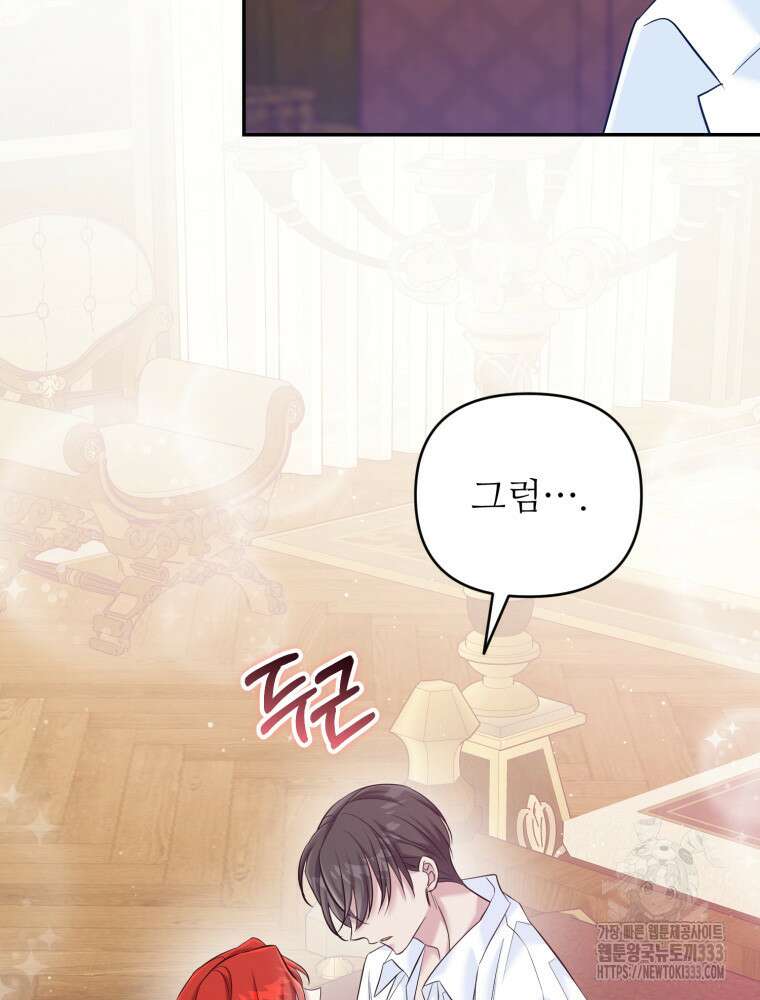 마침내 새벽이 20화 22