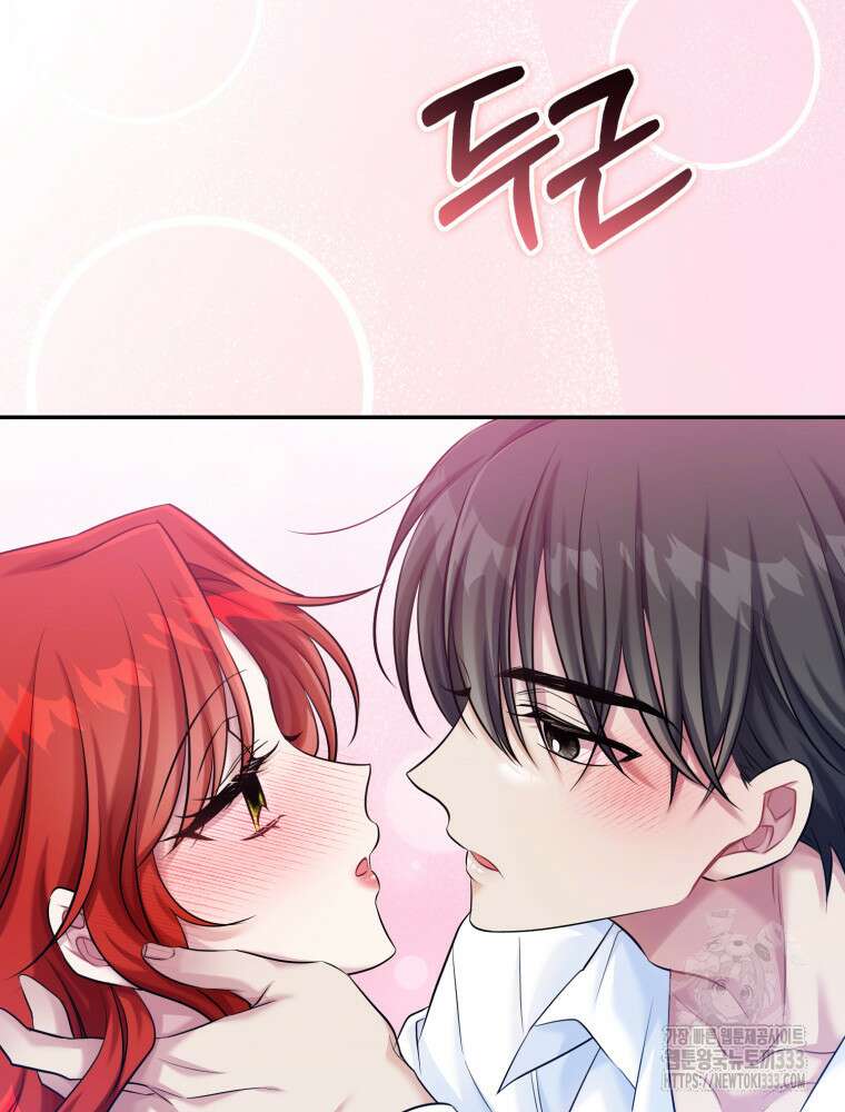 마침내 새벽이 20화 24