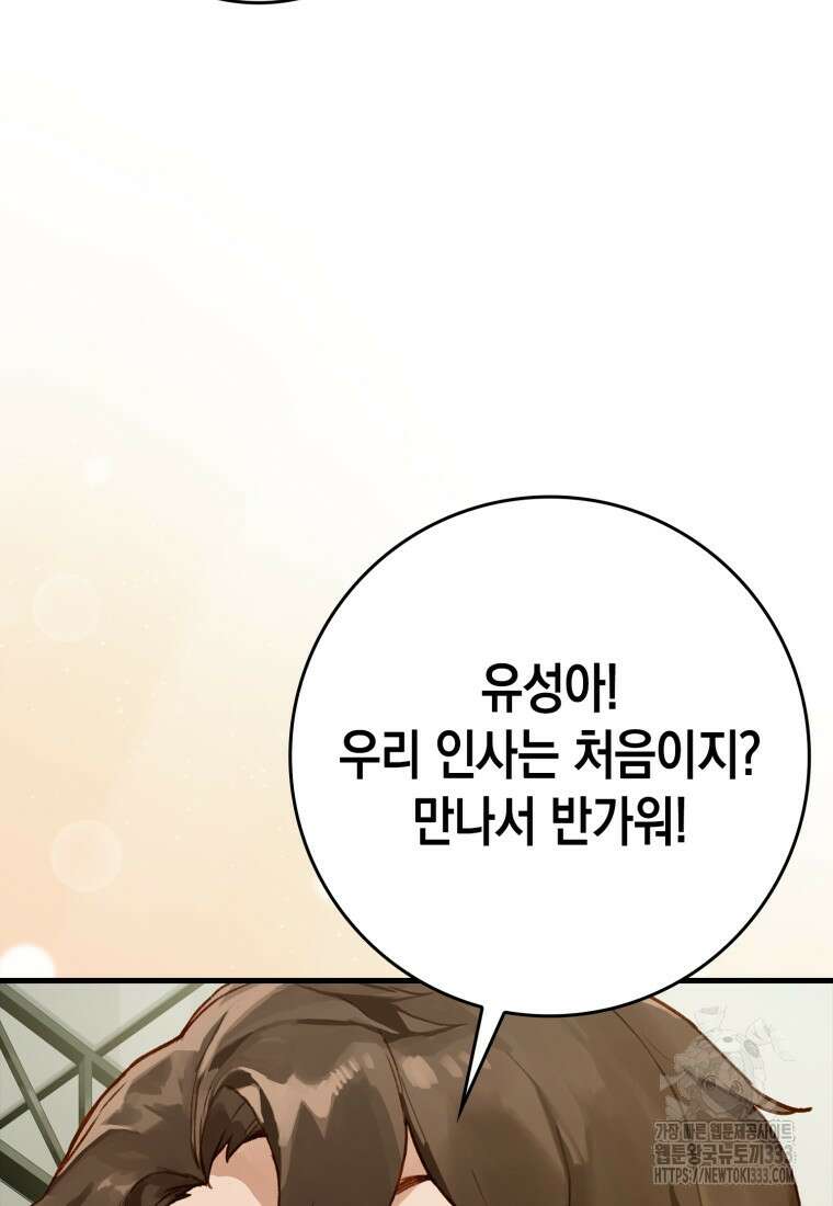 헌터 아카데미의 최강투신 7화 13