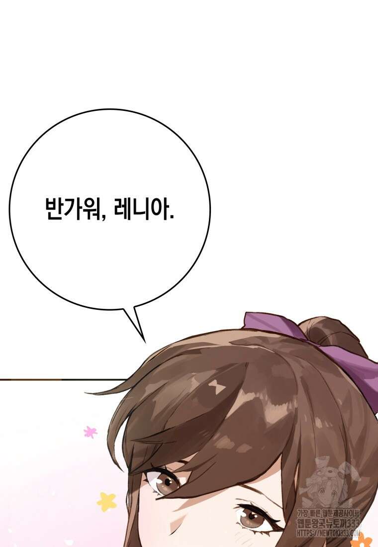 헌터 아카데미의 최강투신 7화 16