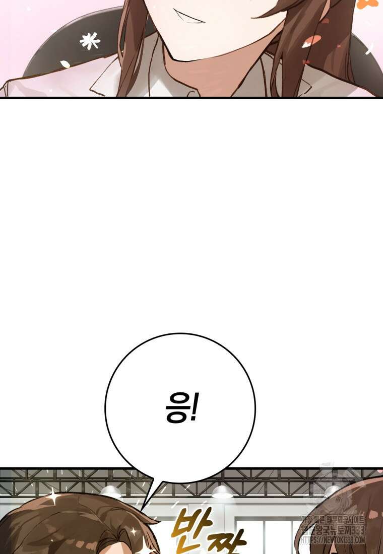 헌터 아카데미의 최강투신 7화 17