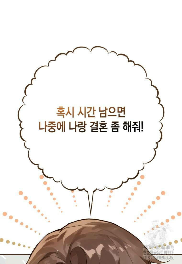 헌터 아카데미의 최강투신 7화 19