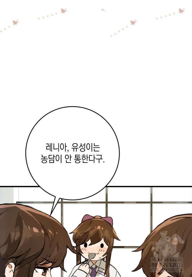 헌터 아카데미의 최강투신 7화 22