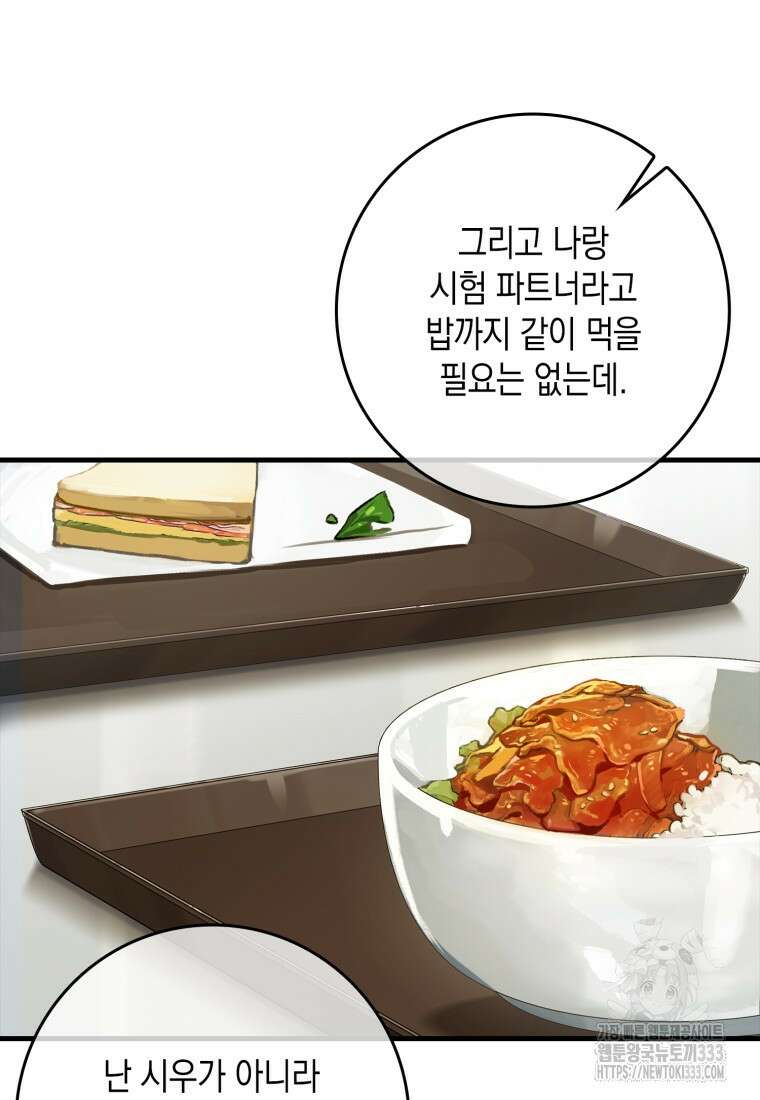 헌터 아카데미의 최강투신 7화 24