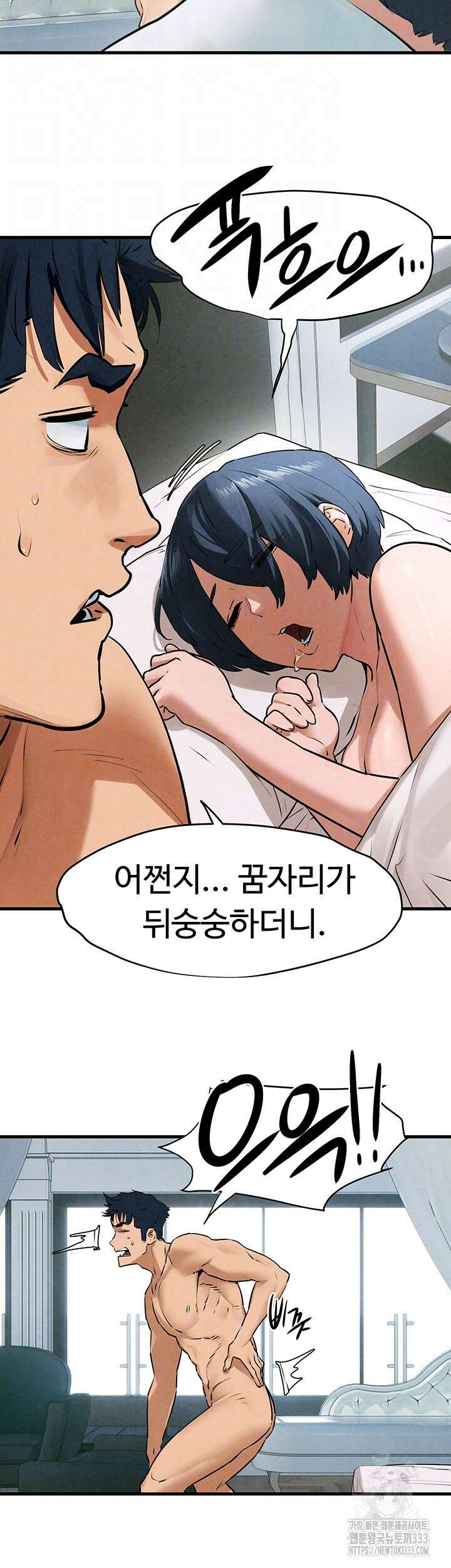모비딕 22화 9