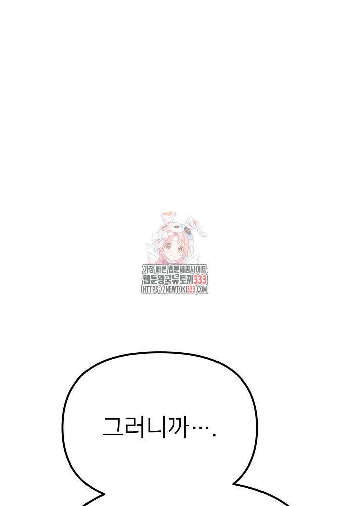결혼적령기 무림교관 7화 1