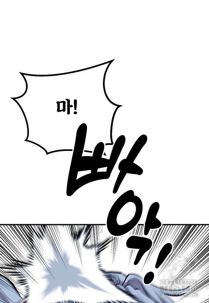 결혼적령기 무림교관 7화 40