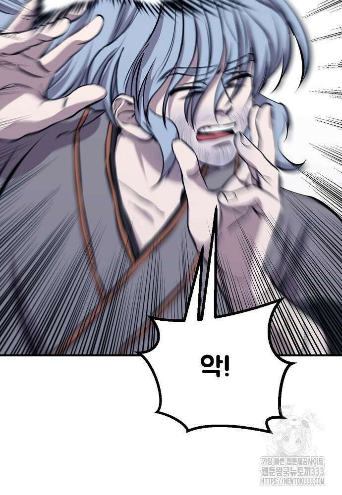 결혼적령기 무림교관 7화 41