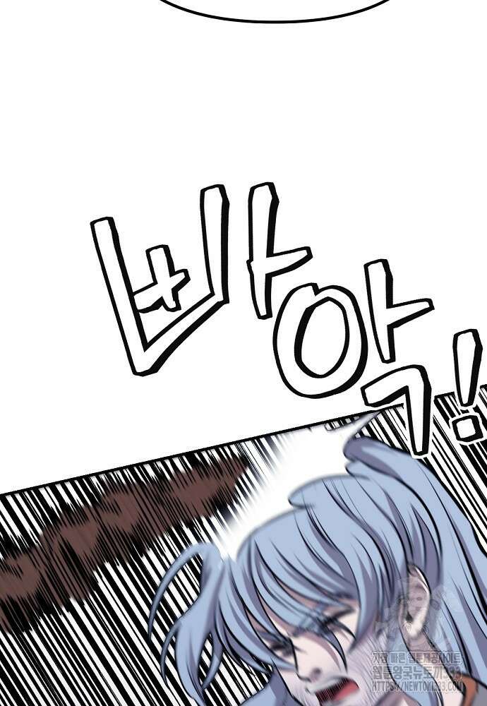 결혼적령기 무림교관 7화 44