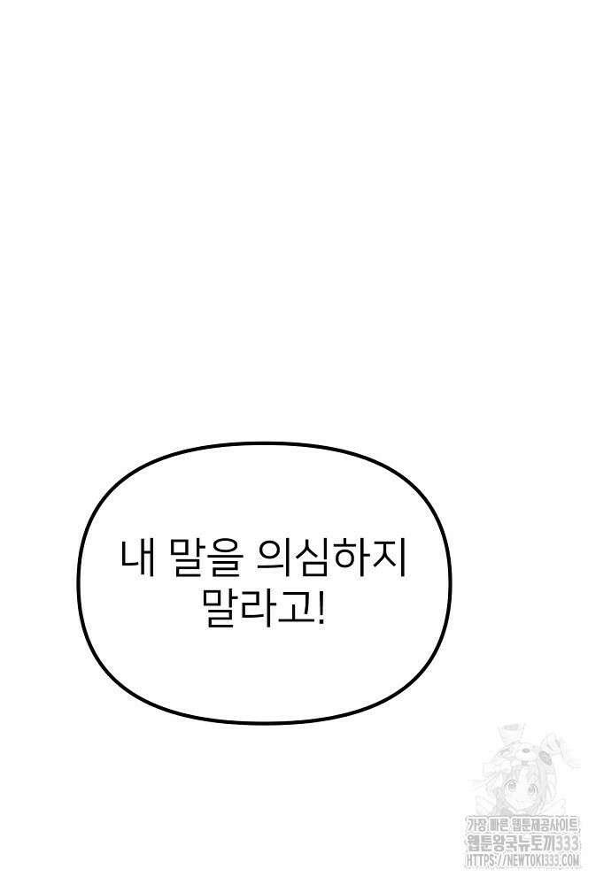 결혼적령기 무림교관 7화 50