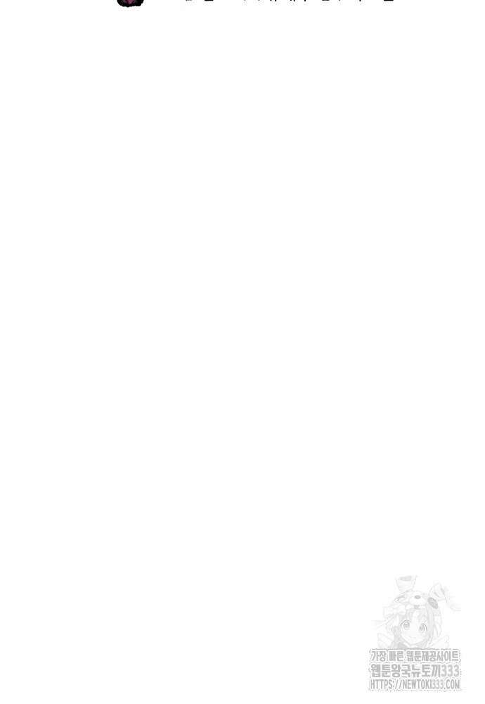 결혼적령기 무림교관 7화 57