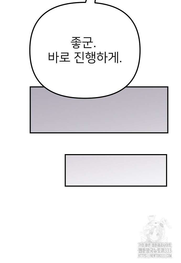 결혼적령기 무림교관 7화 69