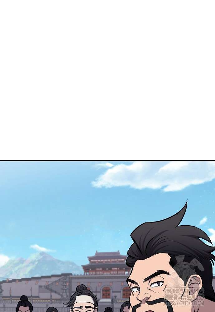 결혼적령기 무림교관 7화 82
