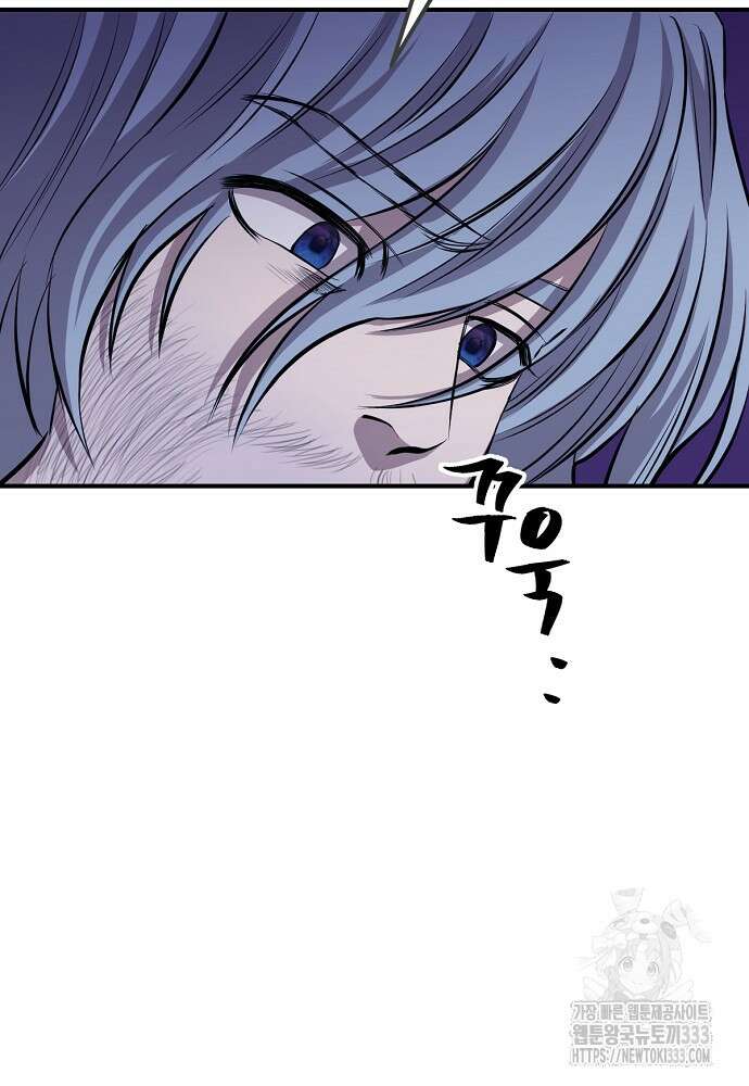 결혼적령기 무림교관 7화 119
