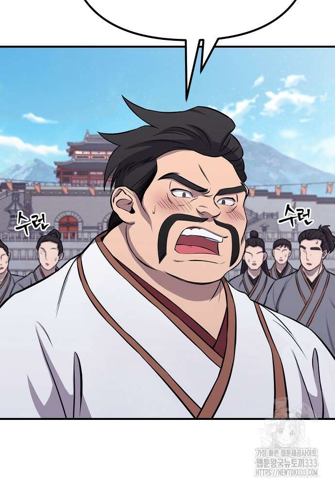 결혼적령기 무림교관 7화 130