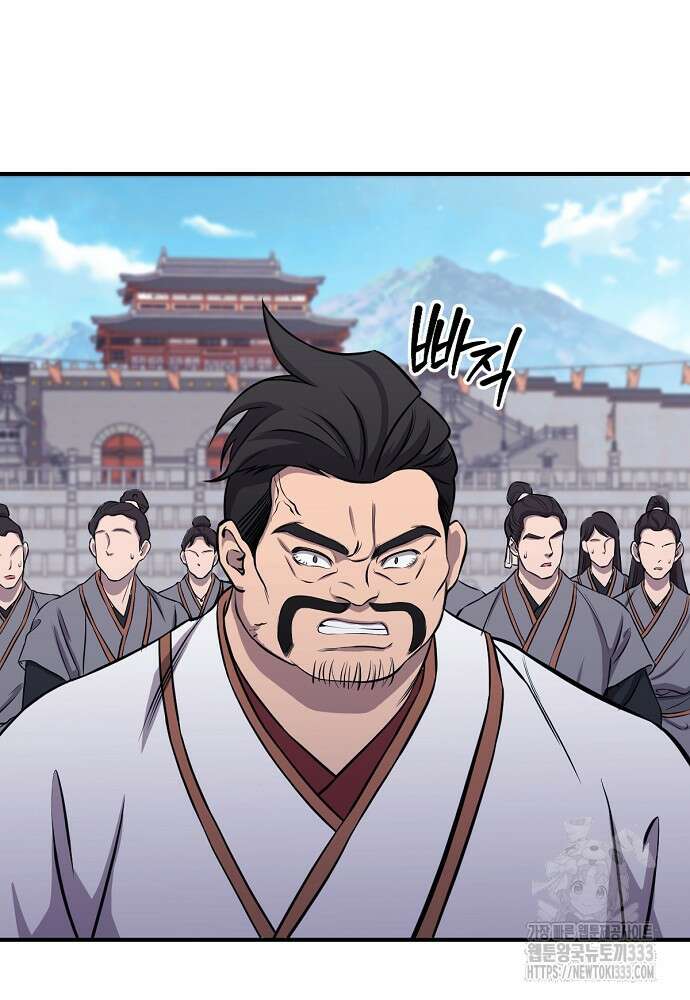 결혼적령기 무림교관 7화 137