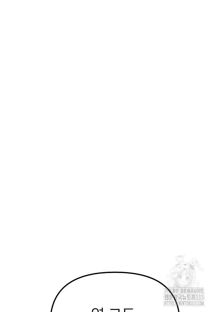 결혼적령기 무림교관 7화 138