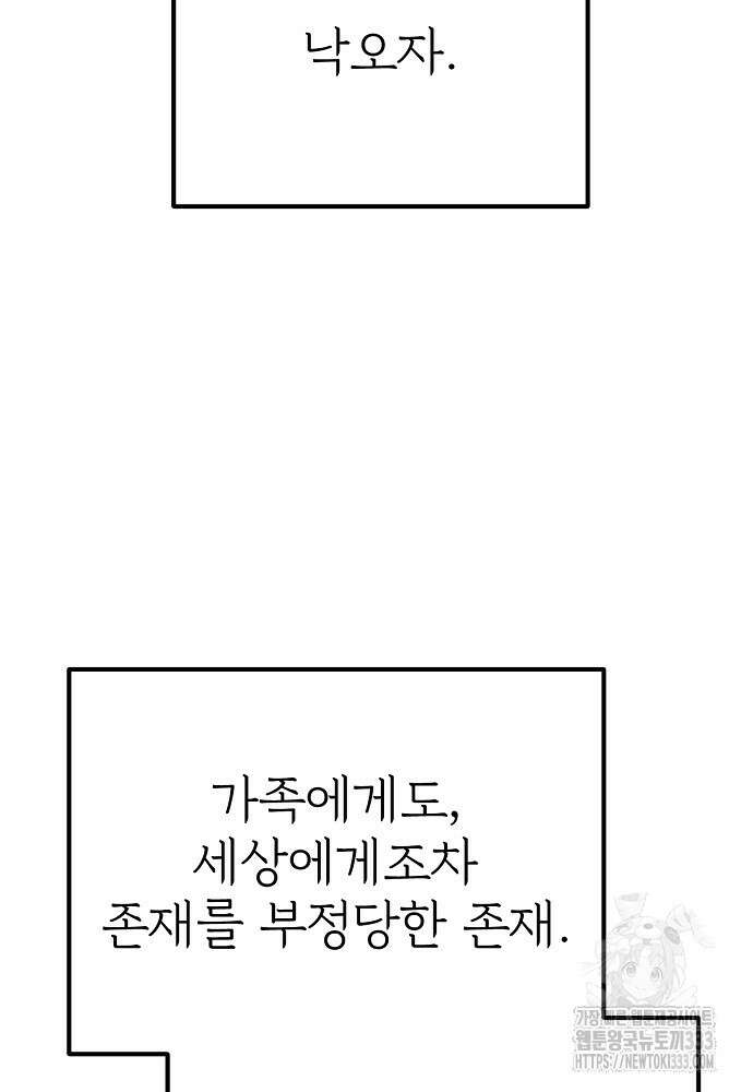 결혼적령기 무림교관 7화 158