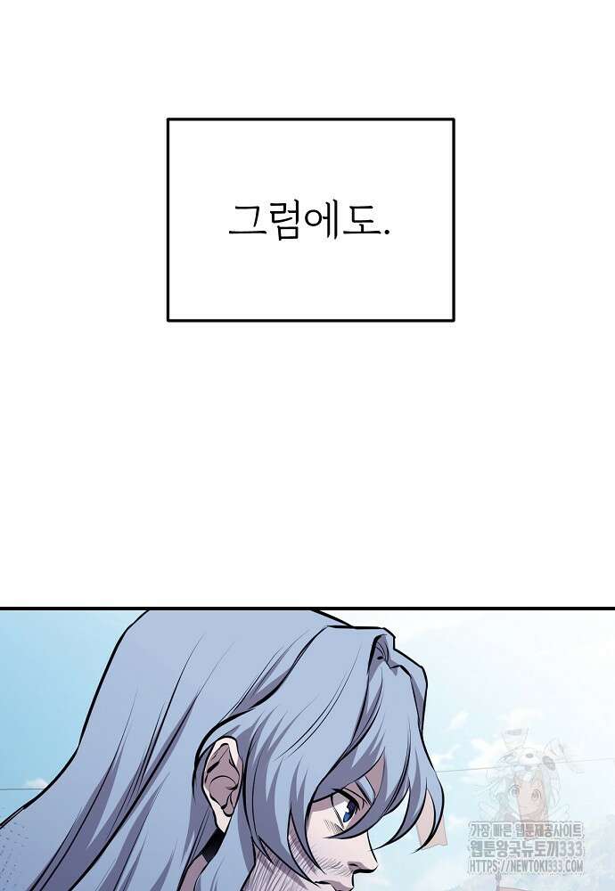 결혼적령기 무림교관 7화 161