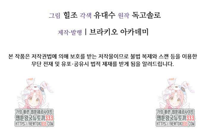 결혼적령기 무림교관 7화 165