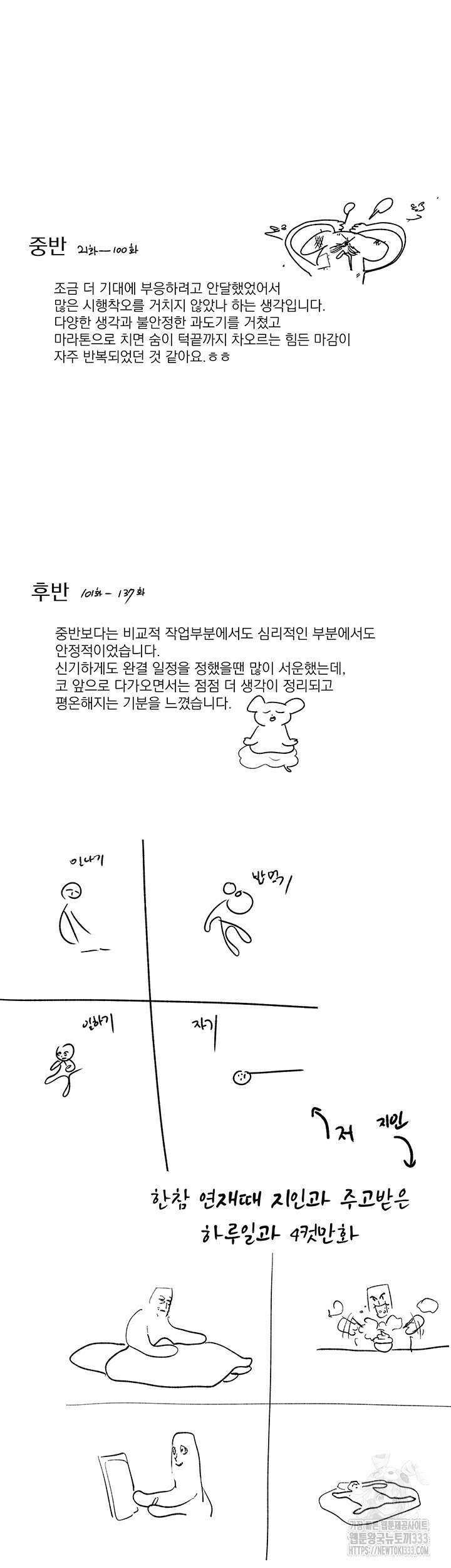 건물주 누나 에필로그 2