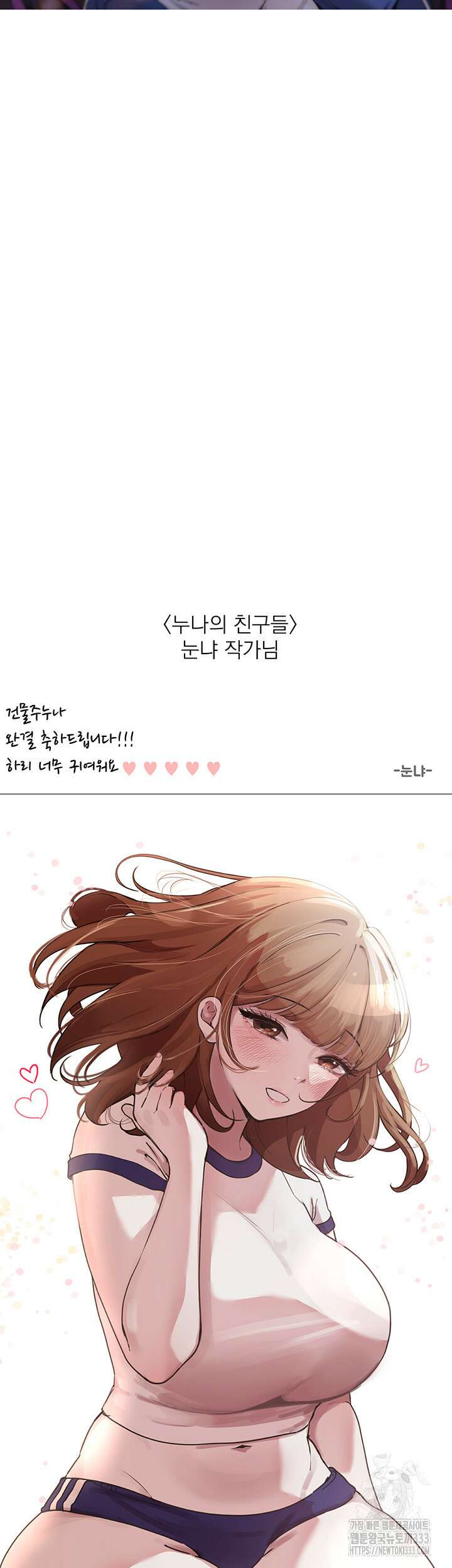 건물주 누나 에필로그 7
