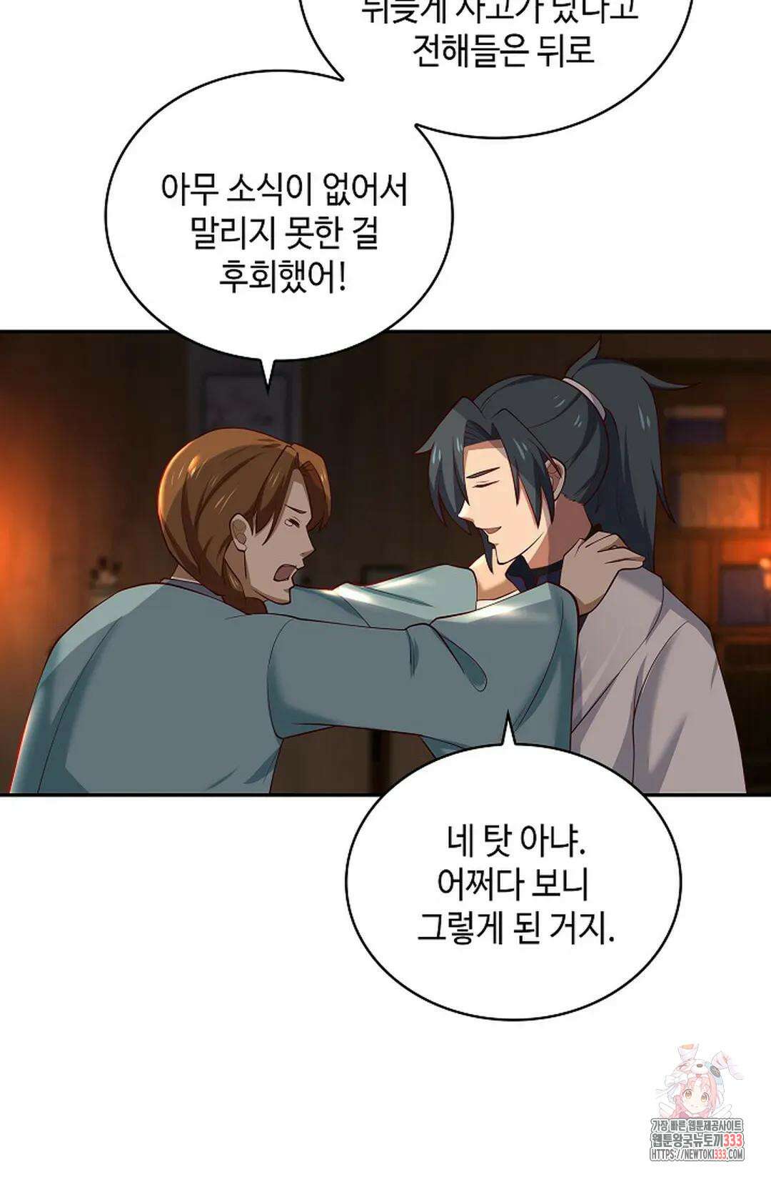 무련전봉 1184화 6