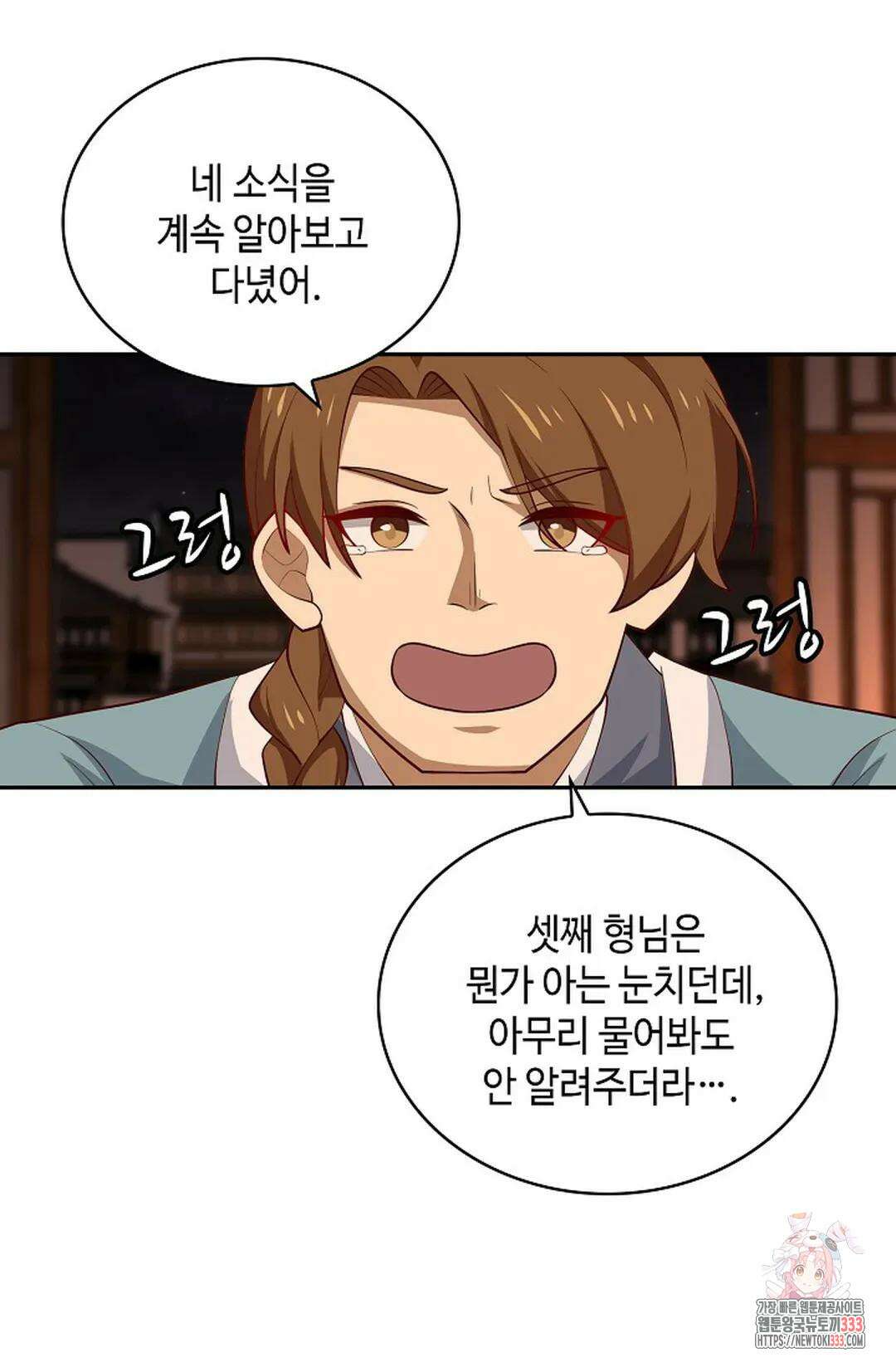 무련전봉 1184화 7