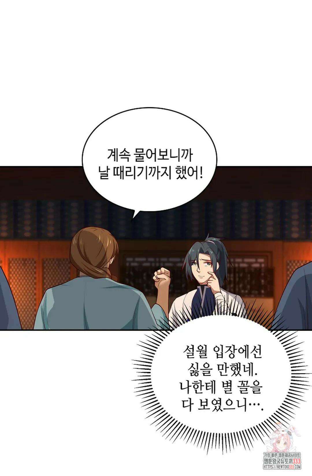 무련전봉 1184화 8