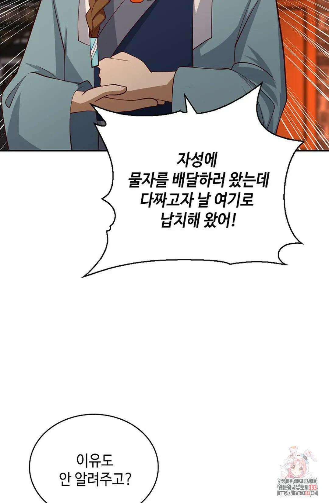 무련전봉 1184화 11