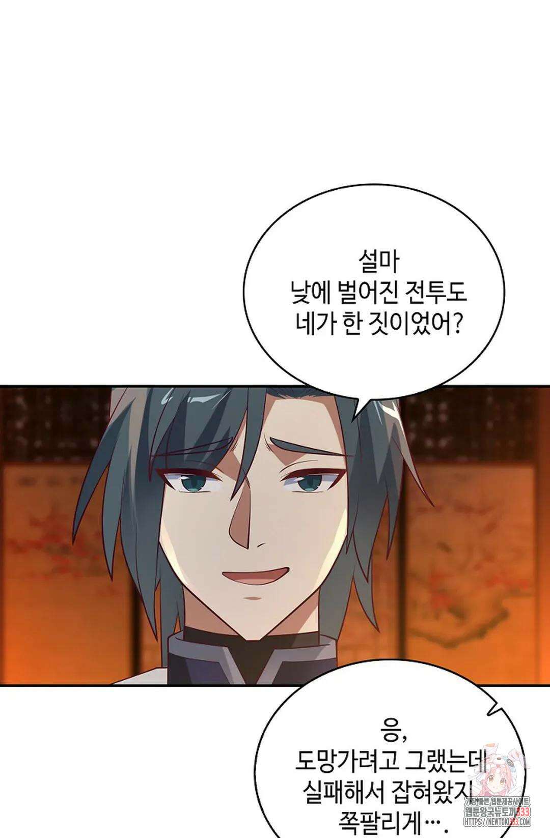 무련전봉 1184화 13