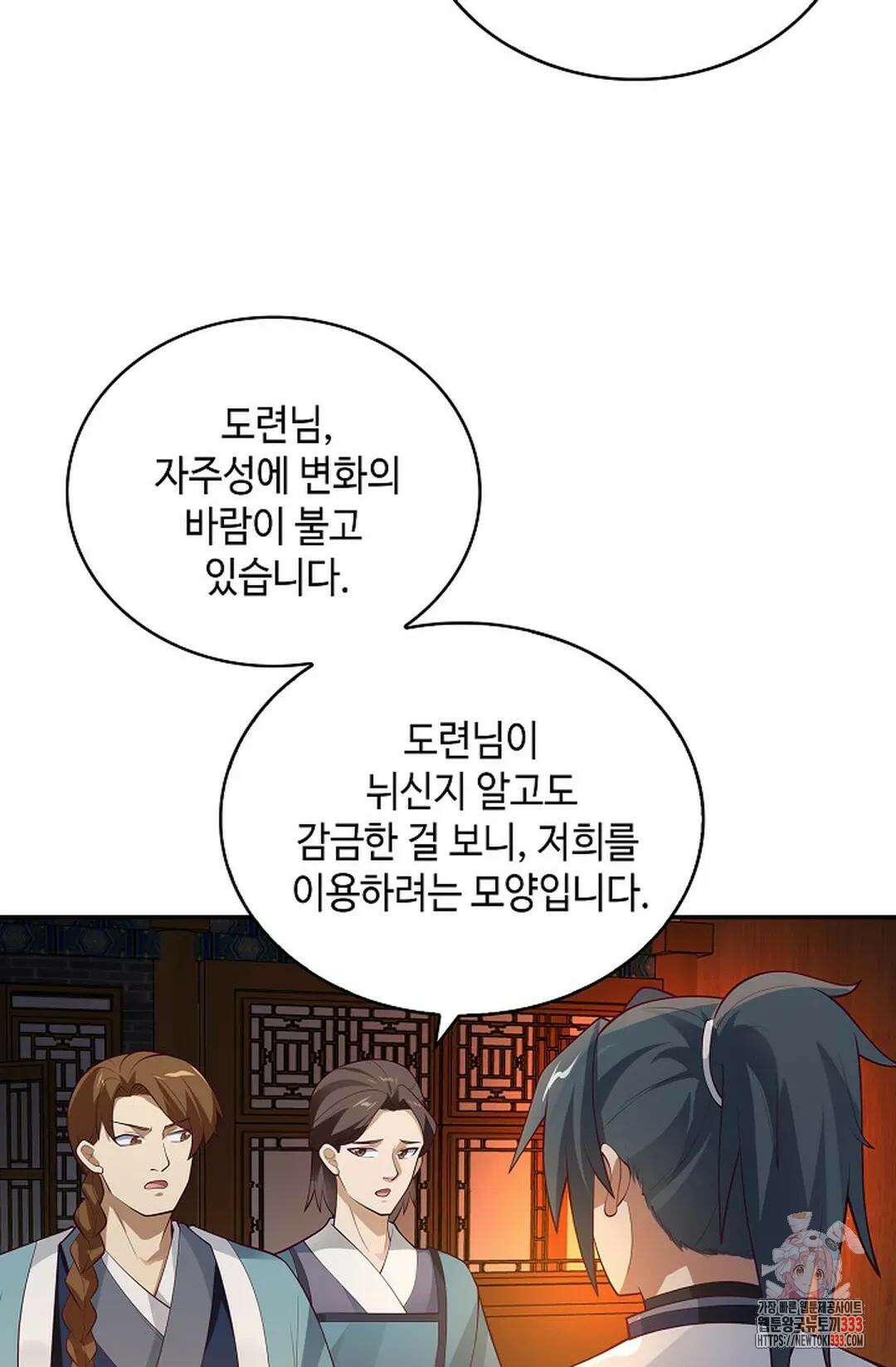 무련전봉 1184화 14