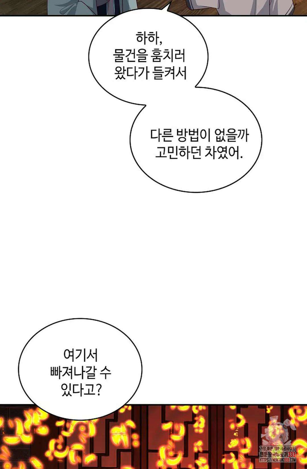 무련전봉 1184화 16