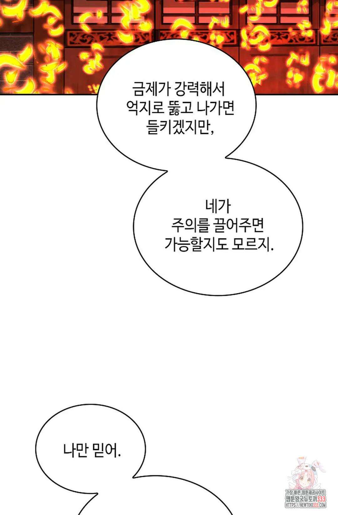 무련전봉 1184화 17