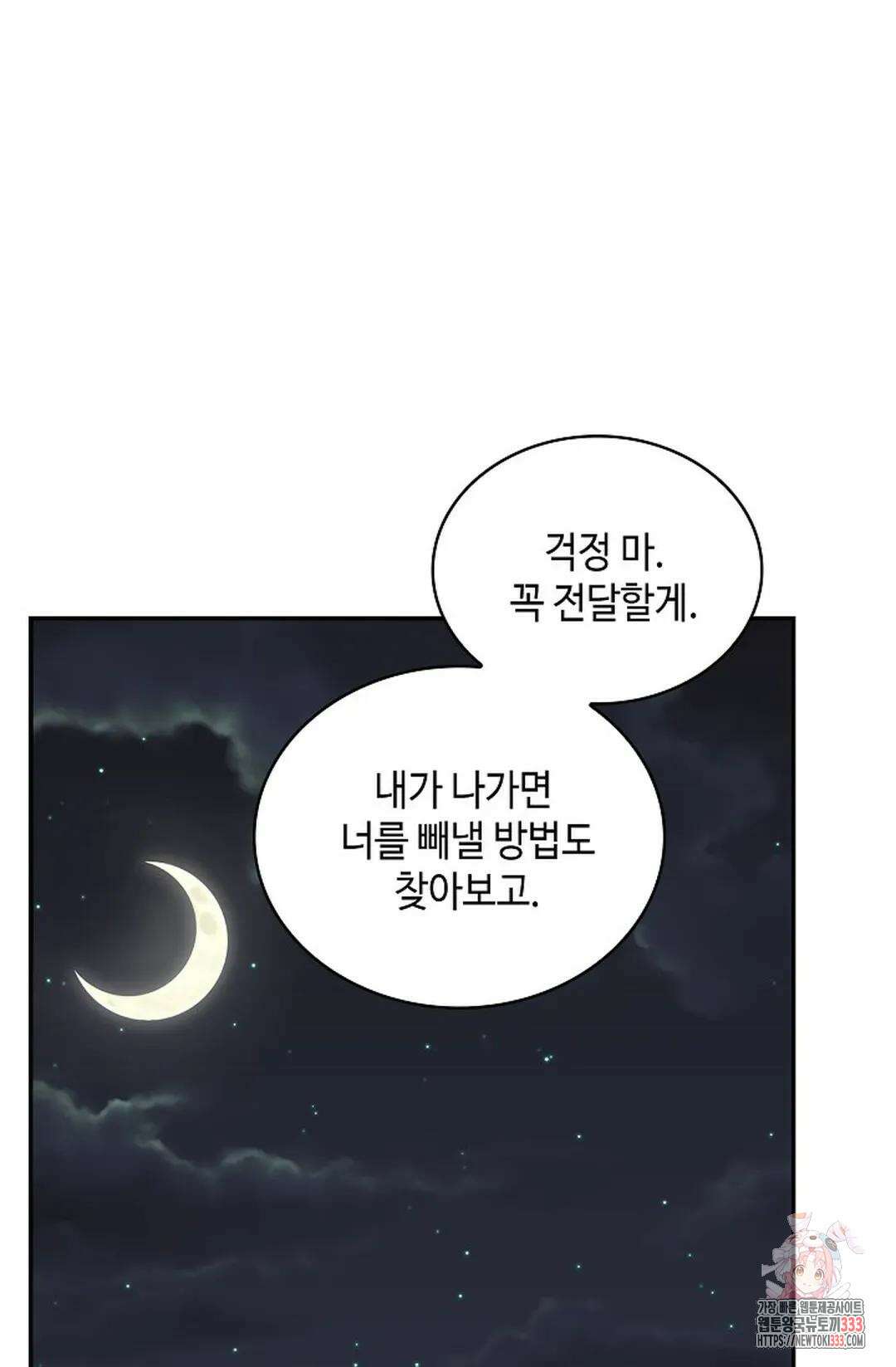 무련전봉 1184화 19