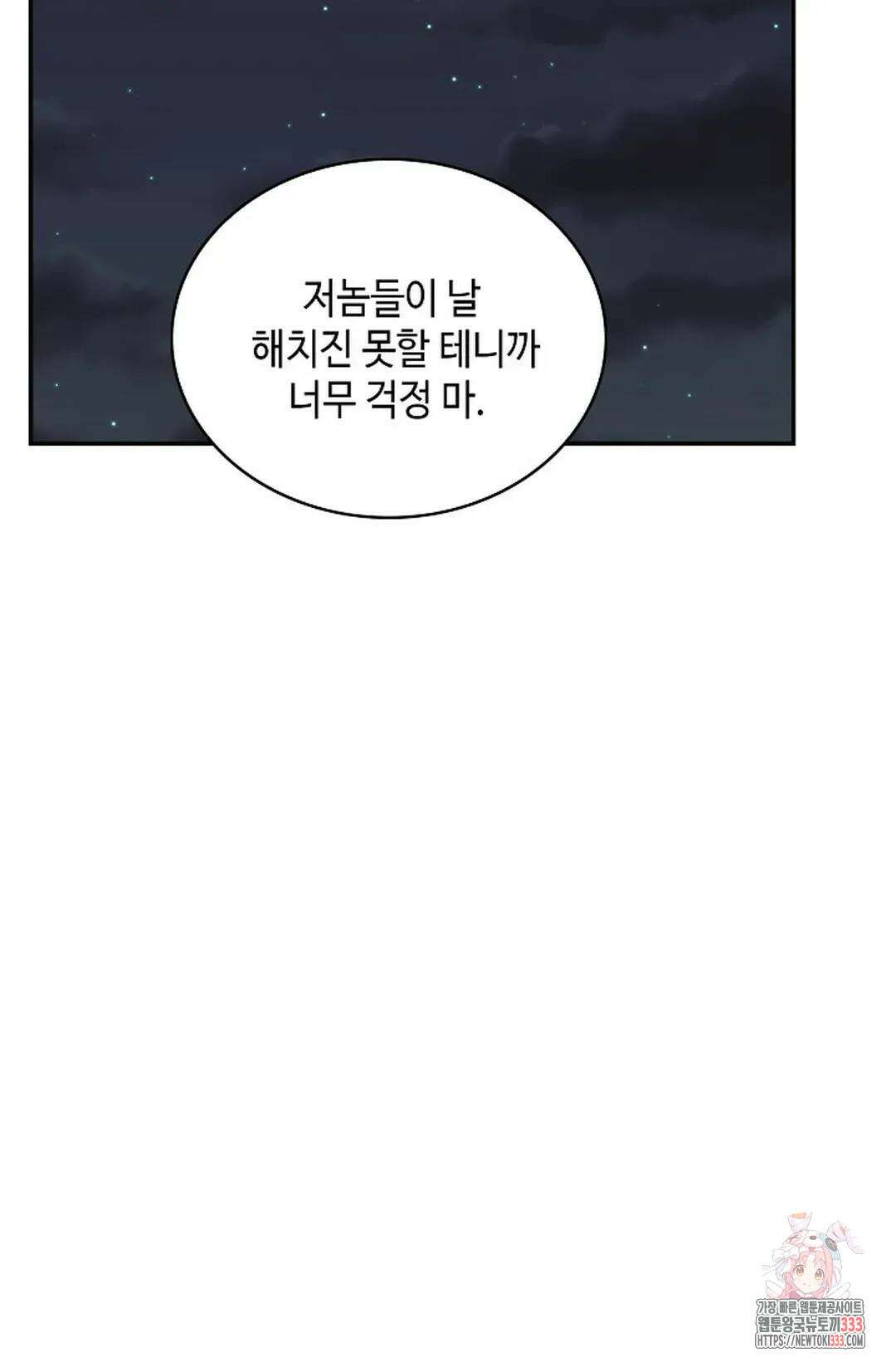 무련전봉 1184화 20