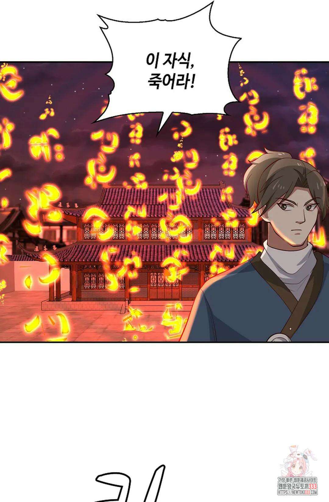 무련전봉 1184화 21
