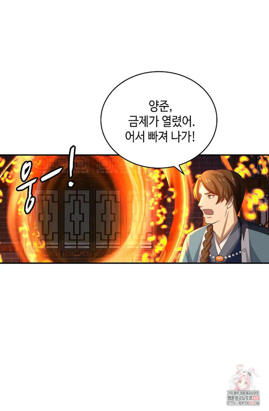 무련전봉 1184화 23